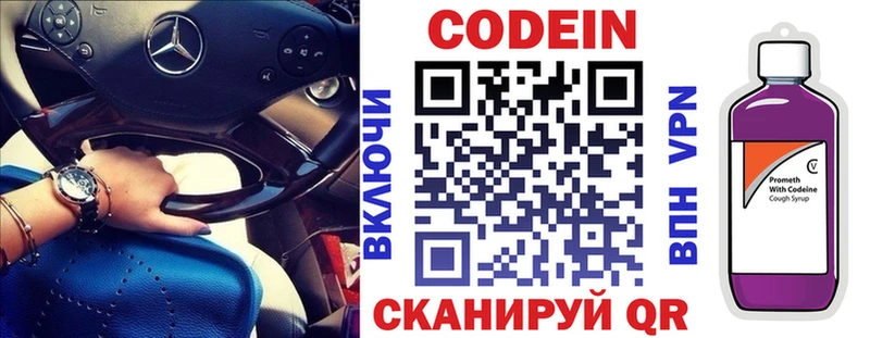 Кодеиновый сироп Lean напиток Lean (лин)  ссылка на мегу вход  Касимов 