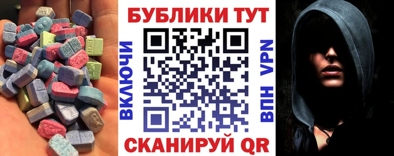 Экстази XTC  Касимов 